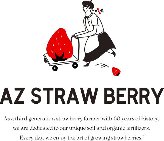 株式会社AZ（AZ STRAWBERRY） ロゴ